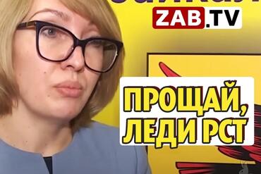 Руководитель РСТ Елена Морозова покинула свой пост, по чьему-то желанию